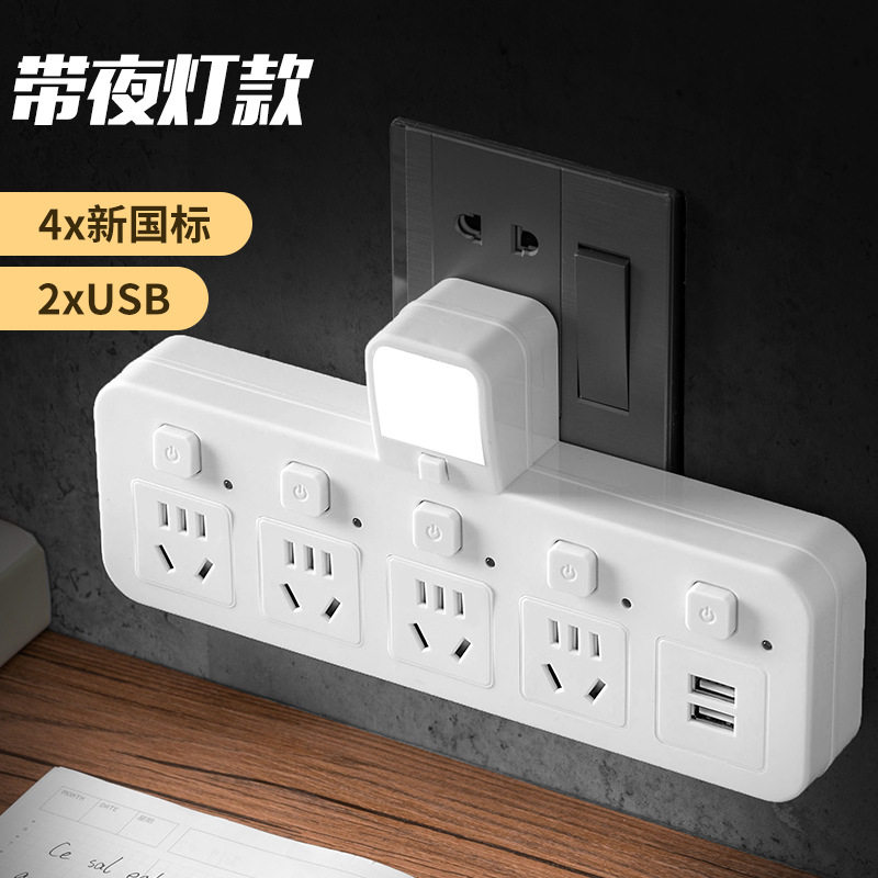 家用插座转换器插头带UB电源插排无线插座面板多孔不带线排插