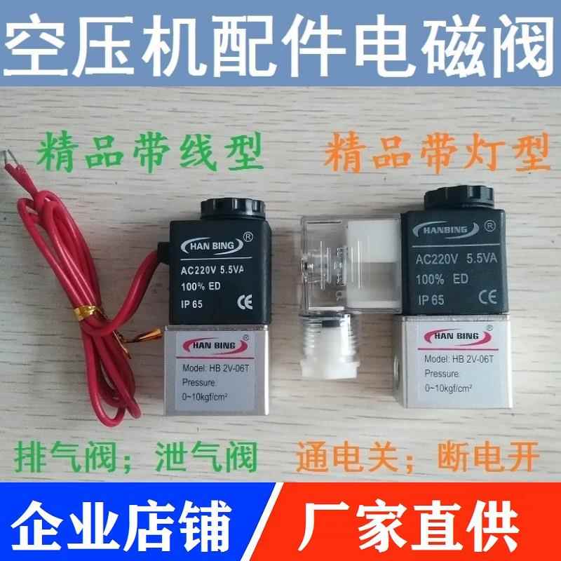 牙科气泵配件电磁阀无油静音空压机泄气断电排气220V24V12V常开型