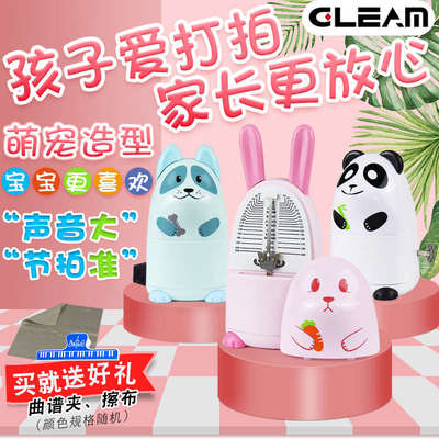 卡通节拍器钢琴考级专用架子鼓古筝小提琴通用精准机械节奏器吉他