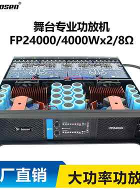 厂家直销大功率双通道纯后级专业舞台演出KTV酒吧功放机4000W
