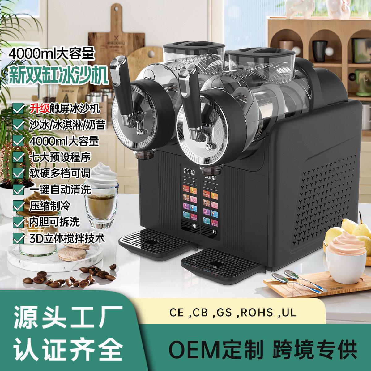 制冰机小型家用全自动雪融奶昔多功能饮料冰沙机双杠冰淇淋机跨境
