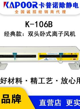 K-106B双头卧式离子风机可定制三头四头除静电风机