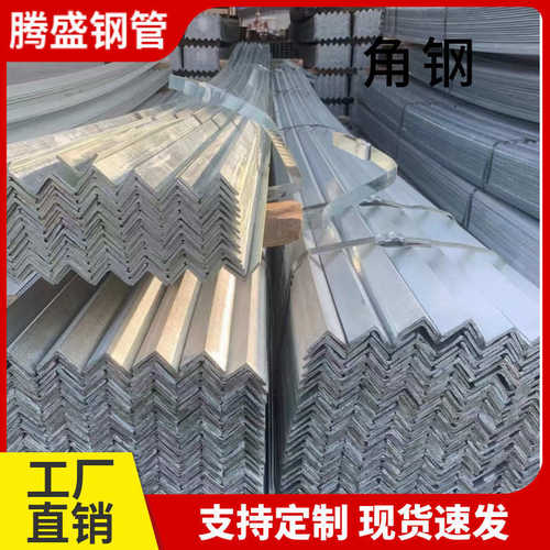厂家批发三角钢 等边角钢 Q235B/Q355B冲孔角铁 40*4 镀锌角铁