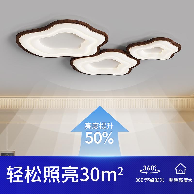 客厅顶灯简约现代灯主卧室奶油风吸云朵全93灯光谱护眼大厅灯具调