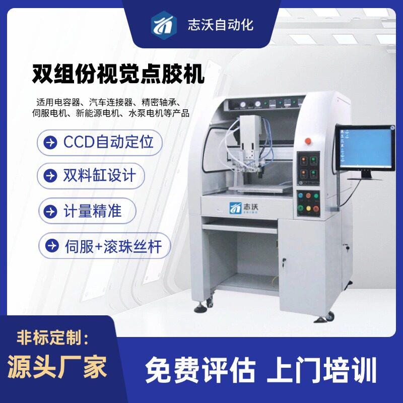 双组份视觉点胶机自动喷胶涂覆机压电喷射阀点胶设备微型精度