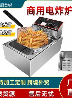 商用油炸锅不锈钢电炸炉炸串炸薯条油条单缸双缸电炸锅多国认证