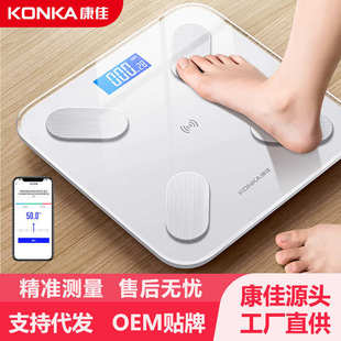 康佳体重秤小型智能蓝牙多功能电子秤家用充电跨境体脂秤厂家批发