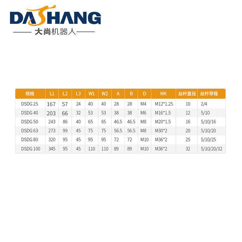 DSDG-25-100-C-L10-400W-T3工业机器人自动化精密高速滑台导轨