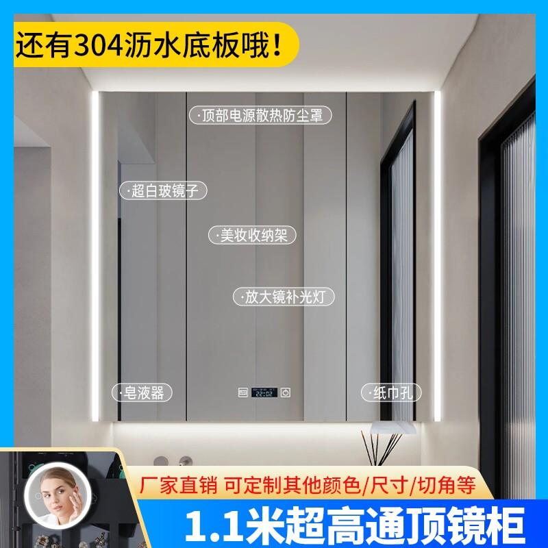 不锈钢智能通顶镜柜隐藏美妆收纳层架浴柜化妆室挂墙式带灯除雾