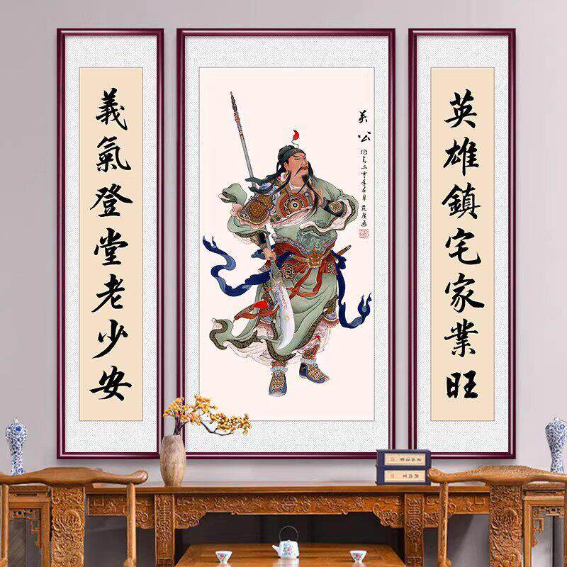 关羽关帝圣君画像客厅装饰画中堂画关公钟馗像农村堂屋三联画挂画