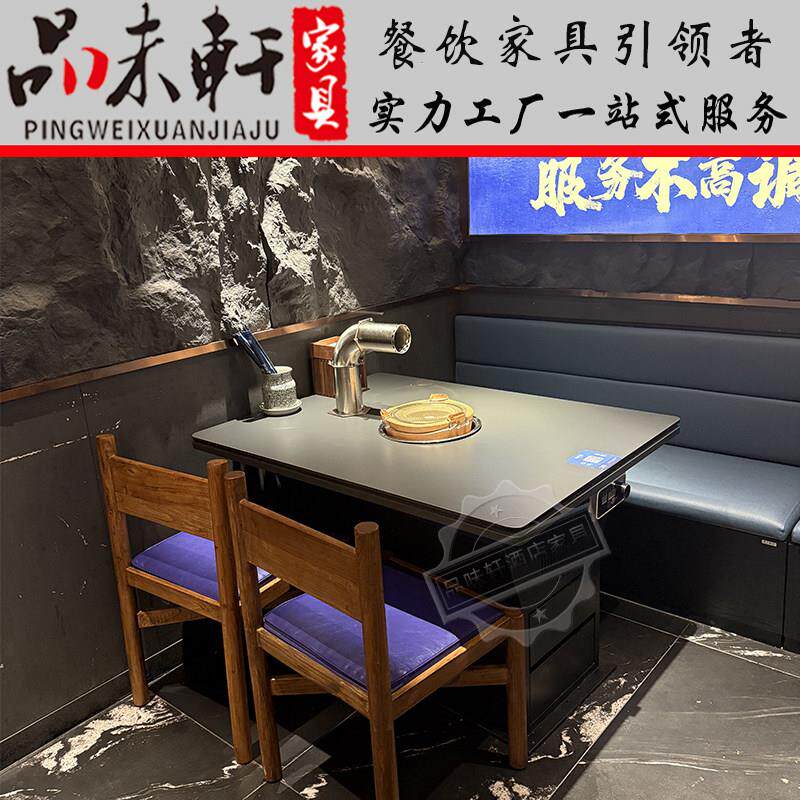 无烟岩板云贵山野自助烤肉桌餐厅烤涮一体火锅烧烤下排烟烤肉桌椅