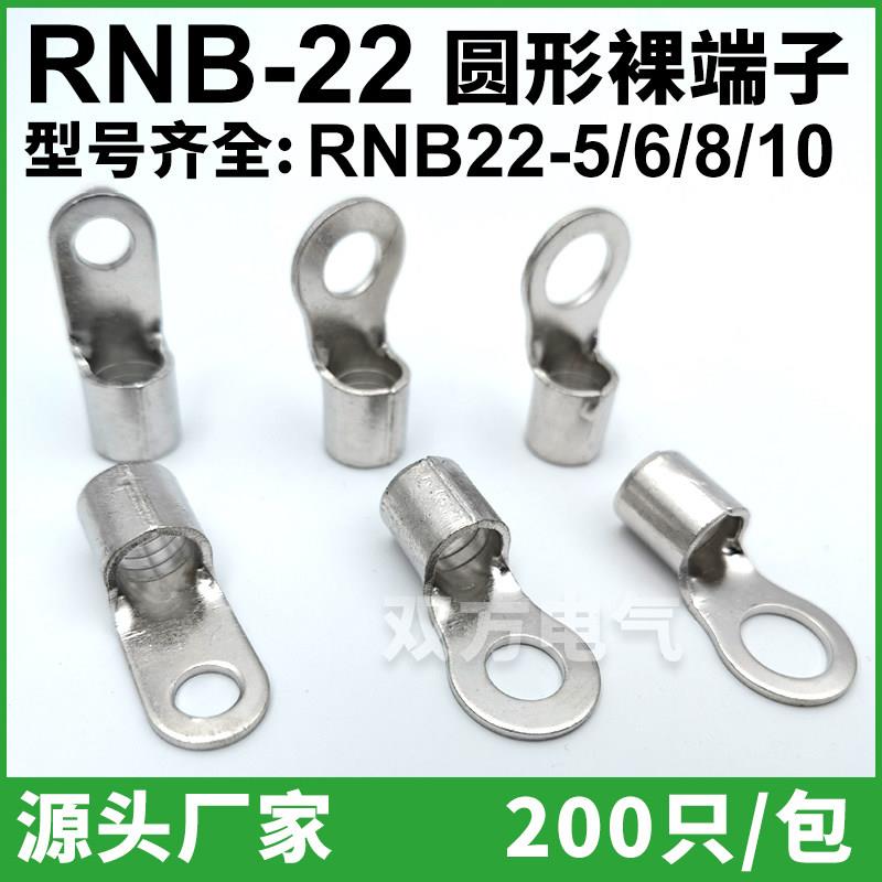 圆形冷压裸端子RNB22-5/6/8/10/12紫铜焊缝O型接头铜接线鼻子镀锡