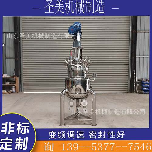 电加热机械密封式反应釜不锈钢配液罐500L搅拌分散罐混合变频