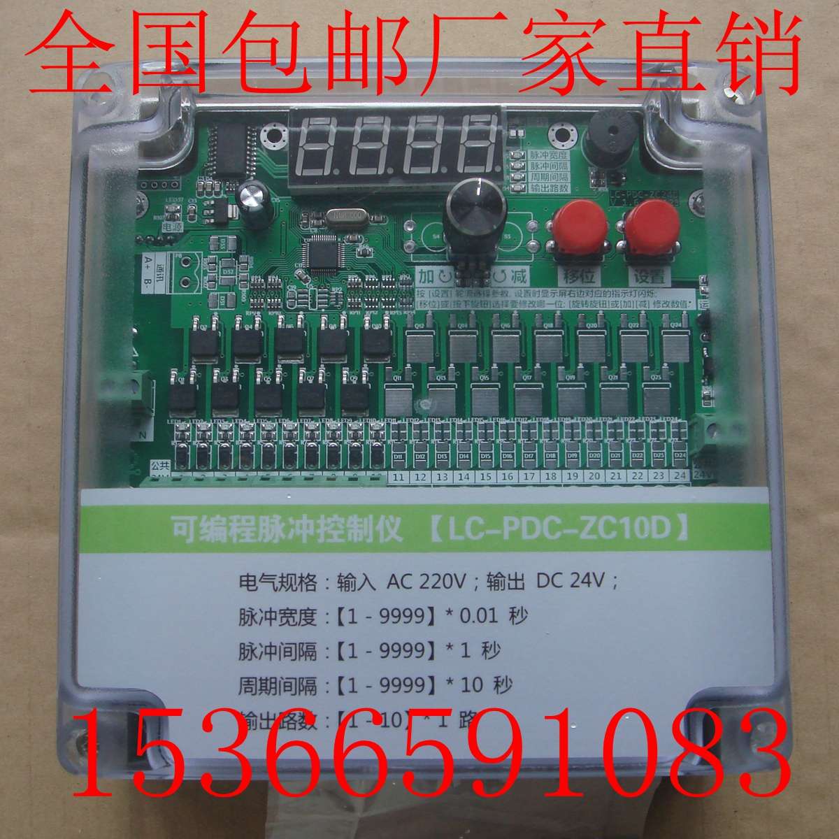 脉冲控制器 除尘喷吹控制器 脉冲控制仪6路8 10 12 16 20 24 30