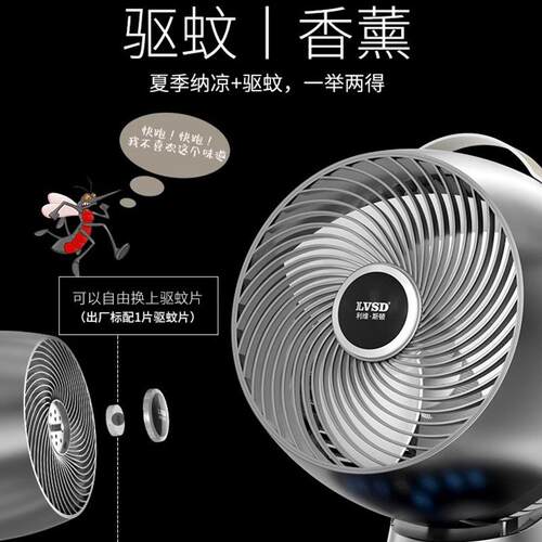 新款直销利维斯顿空气循环扇直流变频家用节能轻音便携式节能舒适