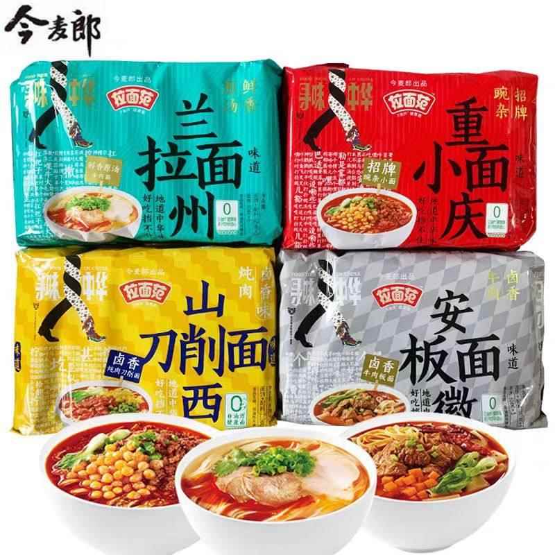 兰州今拉面麦郎寻味中华拉面范重庆小面兰州拉面安徽板速面休闲食