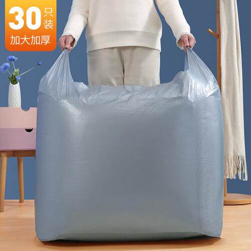 Moving Thick Packing Bags, Large Capacity Quilt and Clothing