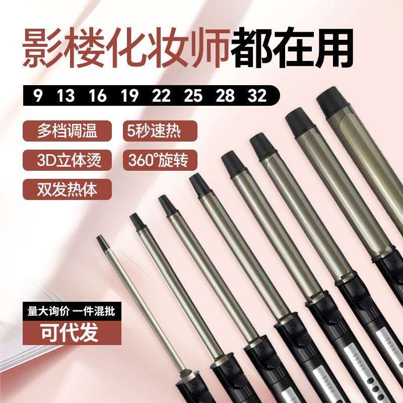 化妆师旋转电卷棒专业卷棒儿童小号细卷发器影楼