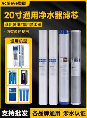 20寸pp棉商用净水器滤芯售水机净水机过滤器滤水器前置通用活性炭
