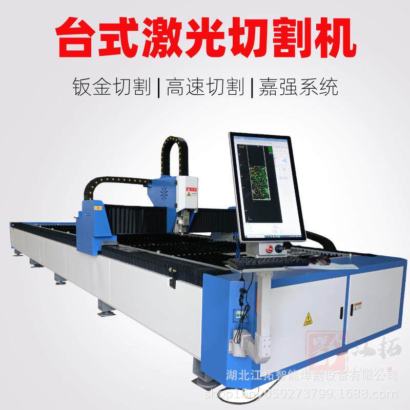台式激光切割机高速钣金激光切割机上海嘉强系统锐科创鑫激光器