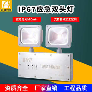 厂家直供双头应急照明灯防水隧道冰库写字楼走廊消防安全指示灯
