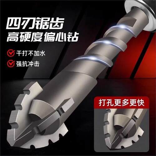 新款升级四刃锯齿偏心干打全瓷砖陶瓷玻璃大理石混凝土不锈钢钻头