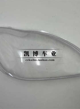 适用于奔驰W220大灯罩 04-05款S级大灯壳 奔驰S600 S500 S350面罩