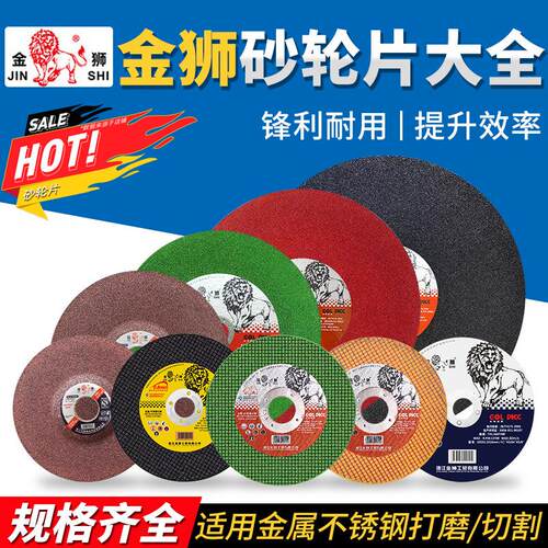 107切割片125角磨机150树脂磨光片355金属切割机400大电锯片