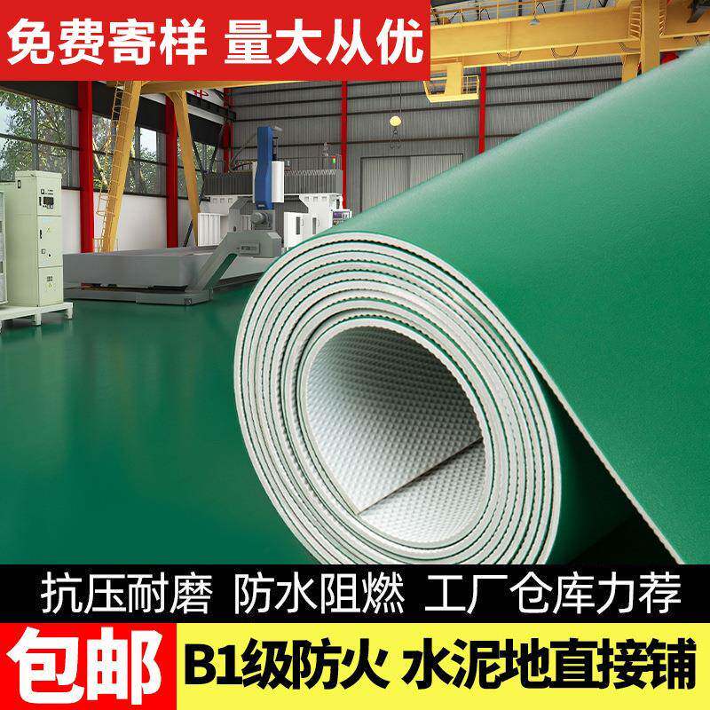 pvc地板革水泥地直接铺塑胶地板加厚塑料商用地胶耐磨地板贴地垫