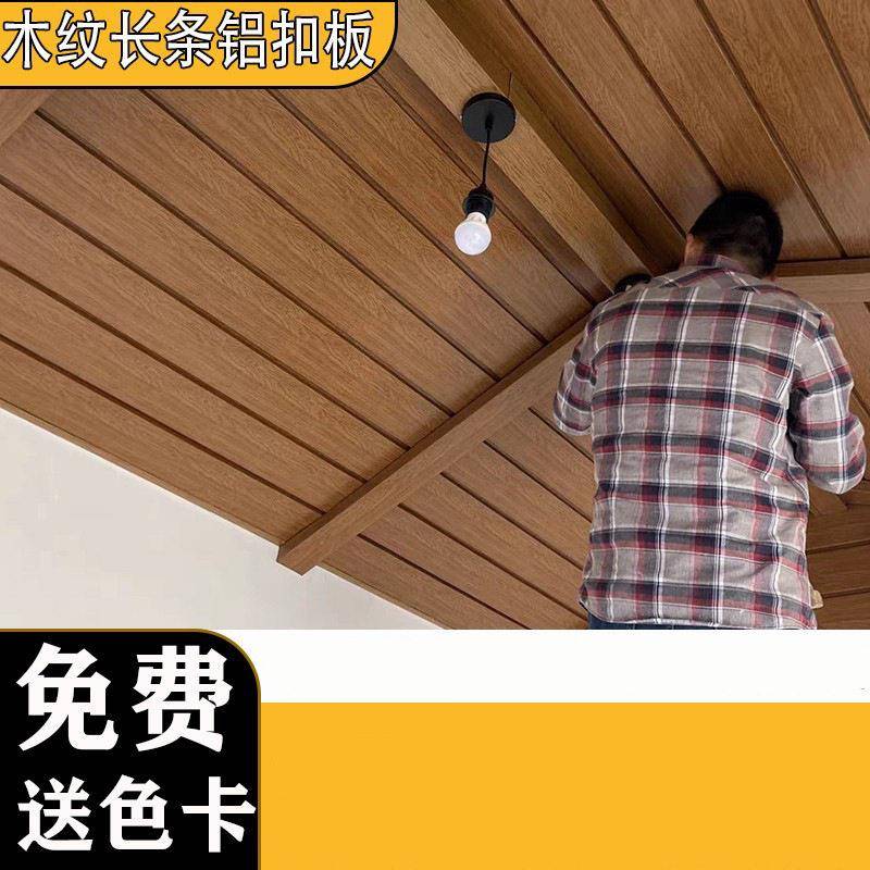 阳台吊顶仿木纹长条铝板美式厨房卫生间过道天花板吊顶材料自装