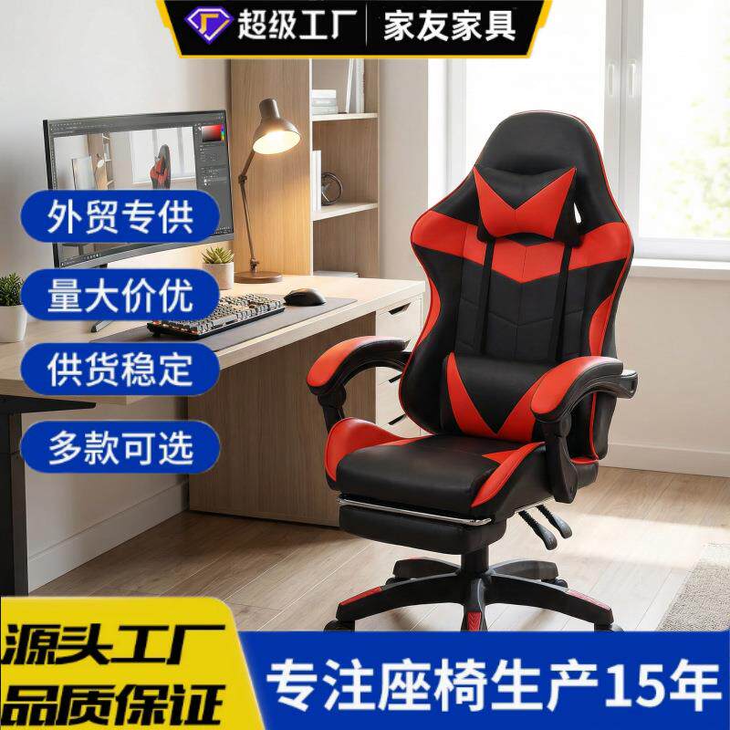 电竞椅可躺办公椅子旋转升降转椅座椅可调节高度人体工学椅