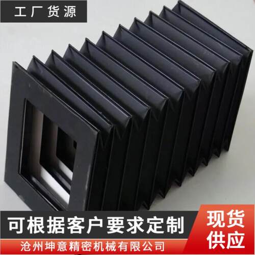 机床风琴式防护罩雕刻机皮老虎门字型一字型防尘折布盔甲式防尘罩