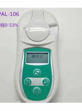 糖度计折光仪0-32%-53%手持数显糖量仪