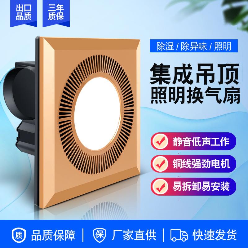 排气扇排风扇换气扇集成LED灯吊顶管道卫生间厨房换气扇排风扇