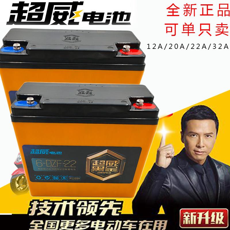 超威电动车单个单祇12V22A电池12V12A照明逆变加一个使用12安22安