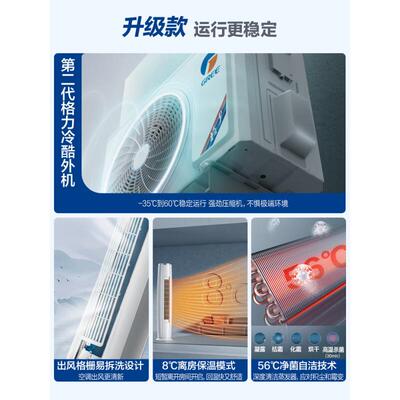 格.力变频空调挂机/柜机2/3匹数冷暖一级能效云锦三变频省电客厅