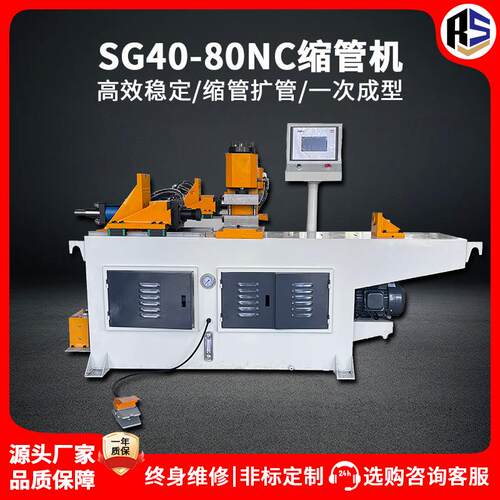 4080单双工位缩管机钢管铝管液压缩管扩管机金属管端成型设备