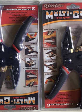 multi cut多功能三合一树枝剪刀钳子工具园林铁丝剪裁电工剪刀