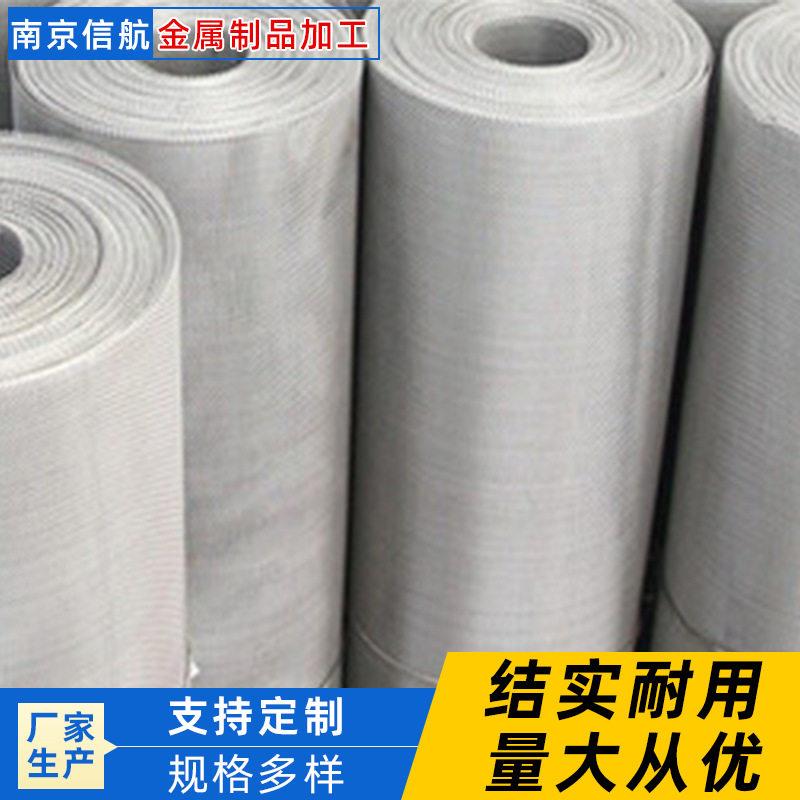 304不锈钢过滤网60目80目养殖场防蚊虫纱窗网不锈钢过滤筛网