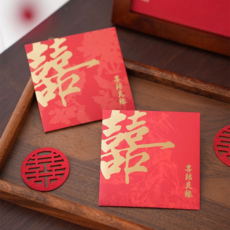 堵门接亲红包结婚专用婚礼用利是封喜字开门塞门小号百元小喜包