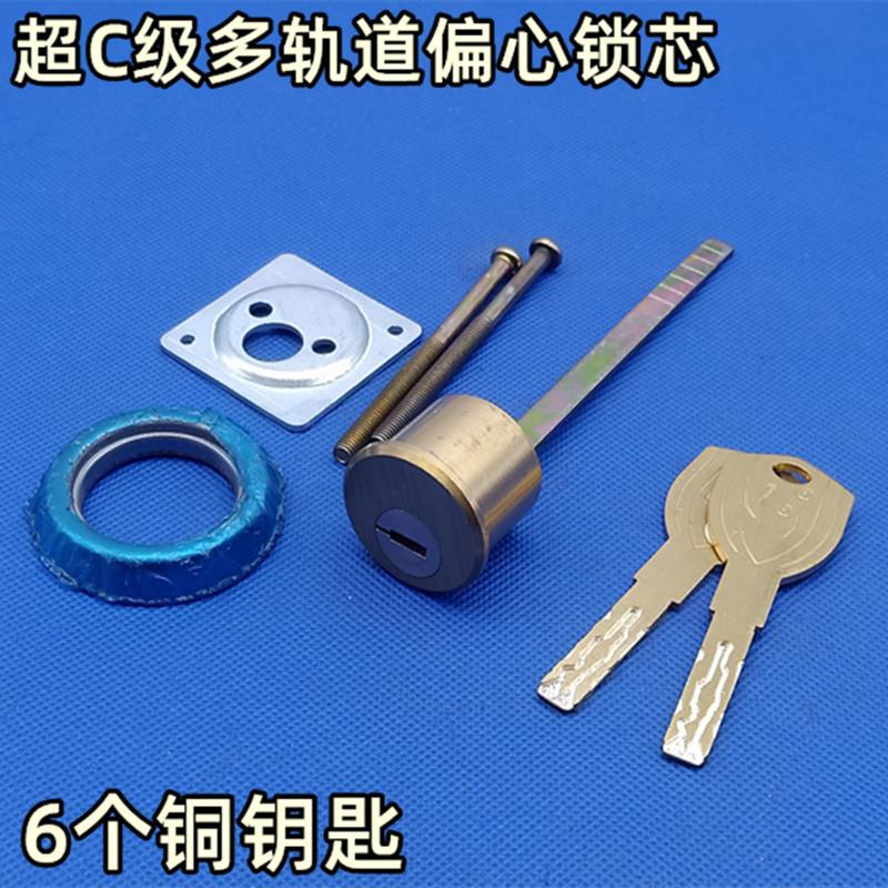 老式日上防盗门中心锁芯 超C级叶片外装门偏心单头电控楼宇门锁心