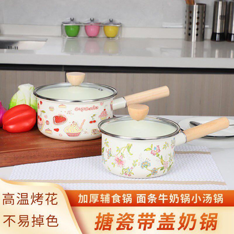 特厚搪瓷奶锅玻璃盖子小汤锅熬奶汤锅搪瓷锅电磁炉汤锅煮奶煮面锅