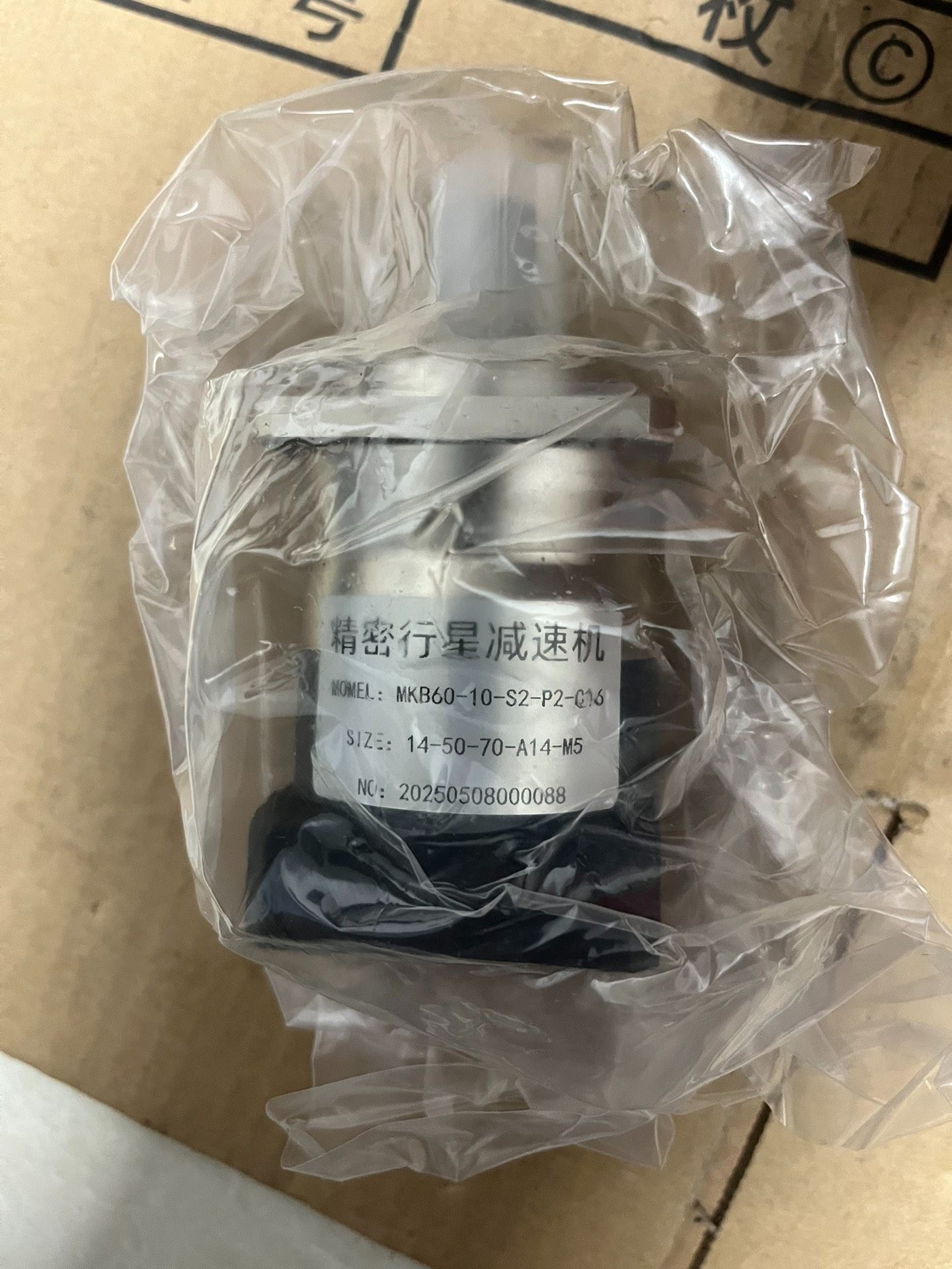 精密行星减速机，MKB60-10-S2-P2-C16，全新未