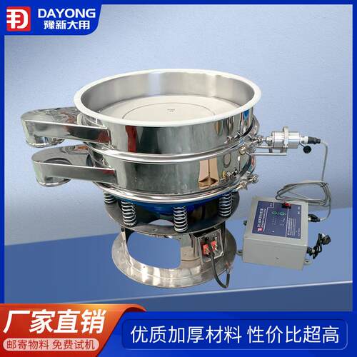 二氧化硅细粉200目超声波振动筛 1200型号高频次换能器振动筛