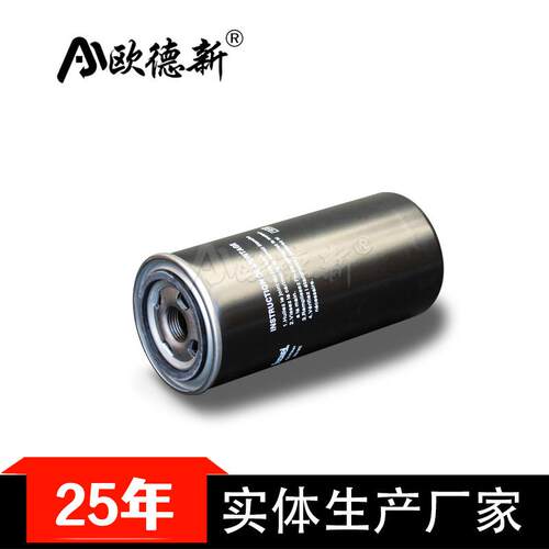 空压机油格螺杆式三滤WD719/45 /30空压机保养循环过滤机油滤芯