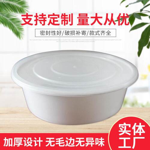 一次性饭盒PP透明快餐盒汤碗馄饨盒子2000ml 圆形外卖打包盒