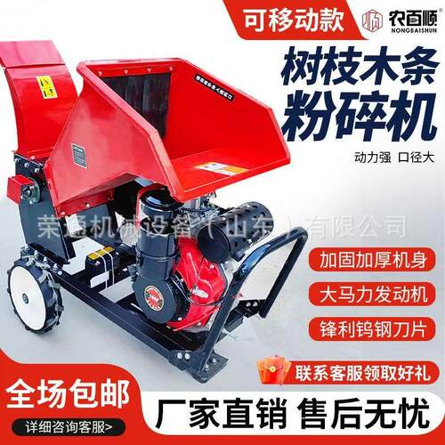 小型家用树枝粉碎机可移动果园枝条修剪碎枝机树木秸秆木材粉碎机