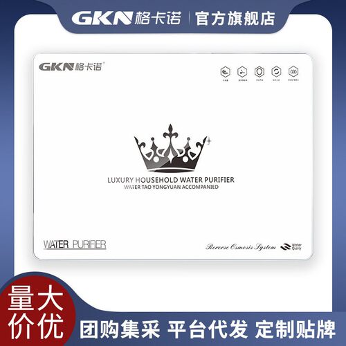 格卡诺家用六级超滤能量机厨房大流量过滤净水器