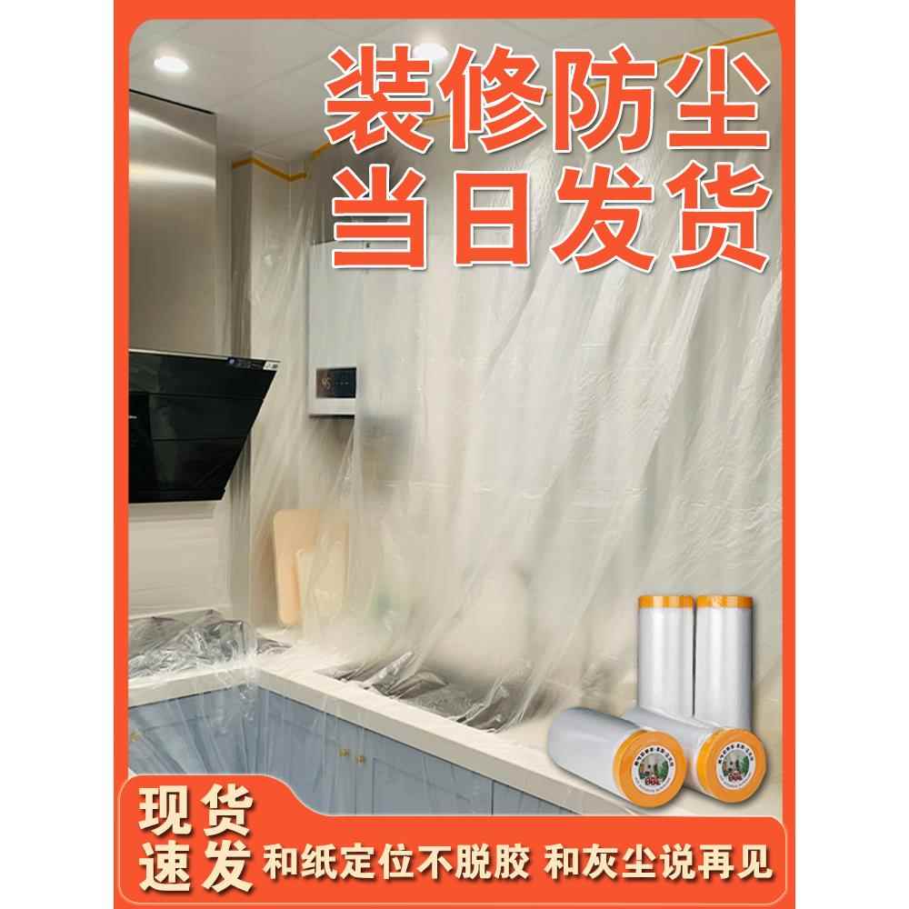 家具防护防尘罩宿舍防尘布一次性装饰防尘塑料膜家用全罩布