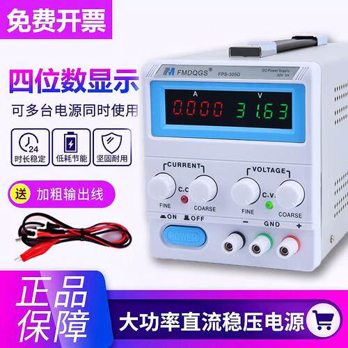 15V30V5A10线性直流稳压直流稳压电源变压器稳压电源可调维修电镀